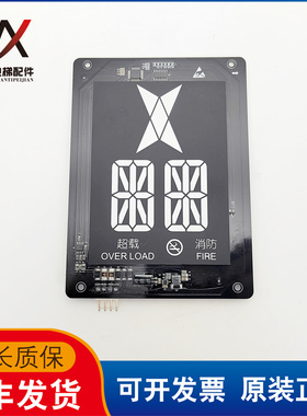 SFTC-CCB-D5-SX V1.1 电梯轿厢显示板轿内显示板电梯配件现货质保