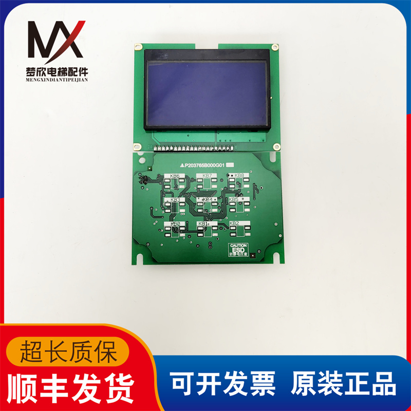 2021三菱电梯配m件/三菱控制板/P203765B000G01/P050029200/可拆