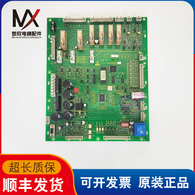奥的斯电梯ECB板GAA26800AR2AR1 506扶梯GECB主板实物拍摄质保长