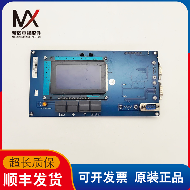 电梯配件博林特主控器显示板调试器 3003S-L2-PCB-1 实物拍摄质保