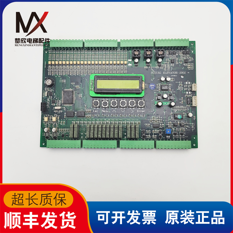 电梯配件蓝光主板SUZUKI ELEVATOR-2002-V1 2MV094V-0 实物质保长
