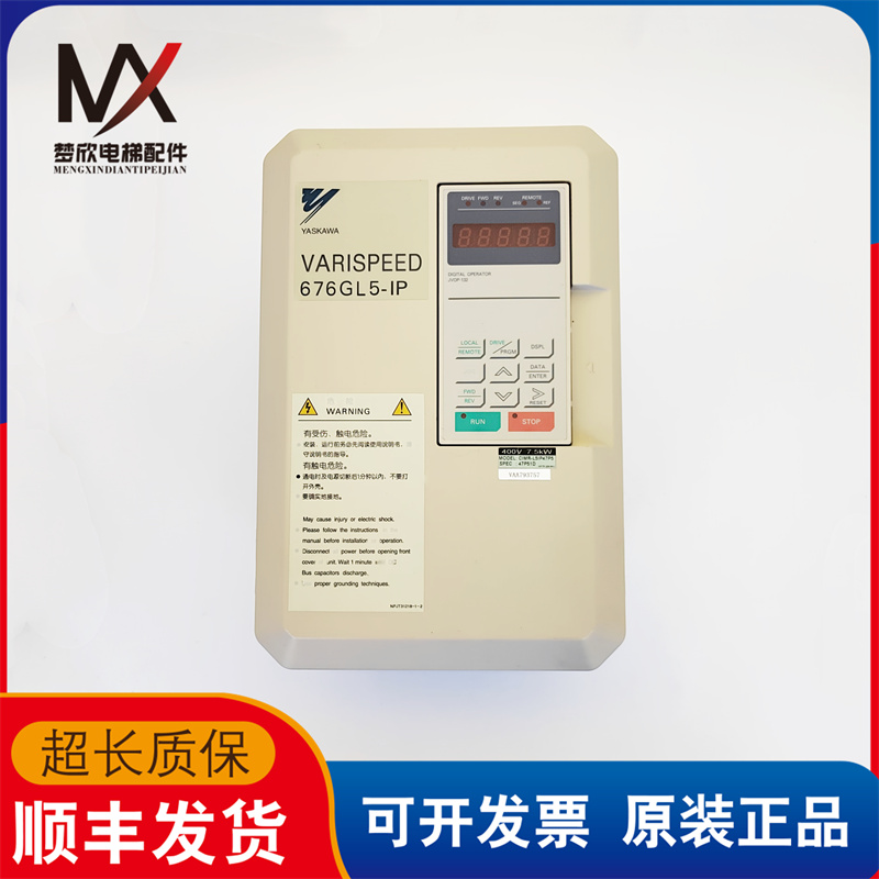 电梯配件安川7.5KW变频器676GL5-IP CIMR-L5IP47P5实物拍摄质保长