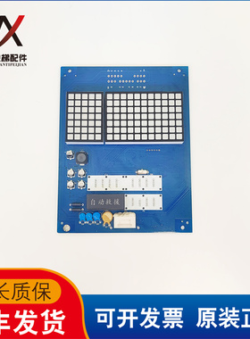 日立无机房电梯轿厢显示板CIP-11/12 C0024743 B作业实物拍摄质保