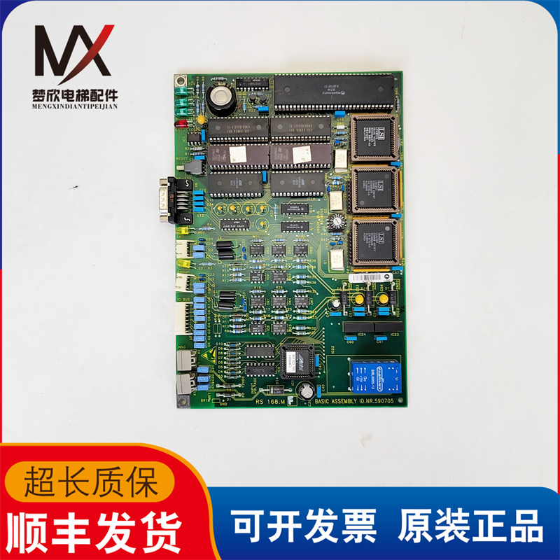 300P电梯RS板 RS168.MF ID.NR.590705 实物拍摄 现货出售超长质保