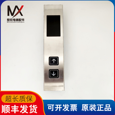 永大电梯ENT外呼显示通讯板SHLAN(A1)DC004769 现货出售 超长质保