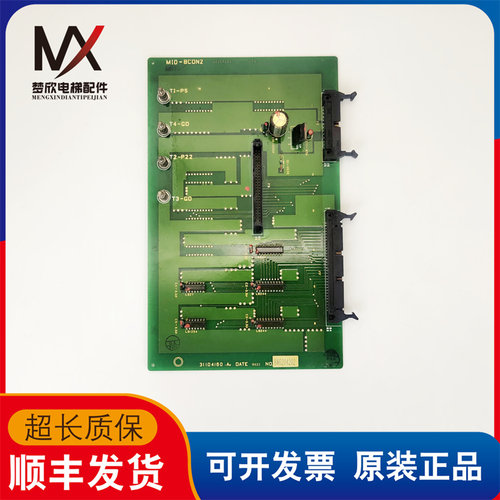 永大日立电梯配件 永大日立Y95进口电梯 MIO-BCON2 原厂正品 现货