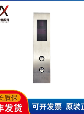 长江斯迈普电梯外呼显示板DL2000-H03 EFP-H0801实物拍摄现货质保