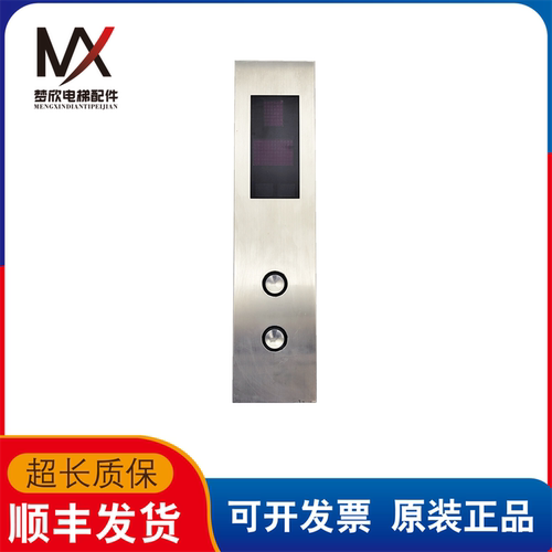 长江斯迈普电梯外呼显示板DL2000-H03 EFP-H0801实物拍摄现货质保
