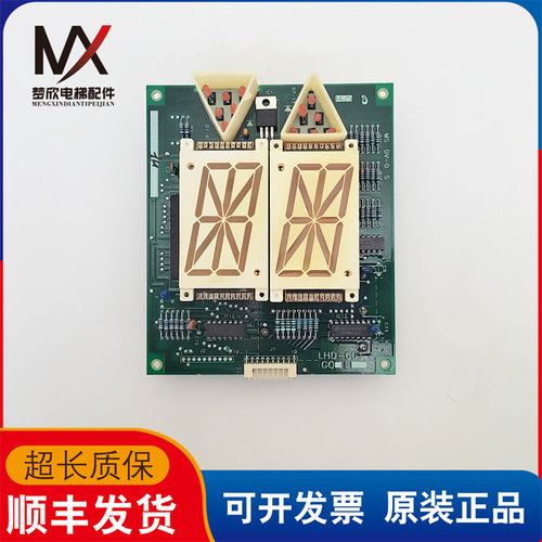 LHD-601A三菱电梯配件SP-VF系列轿厢显示板LHD-601AG01L01质保长