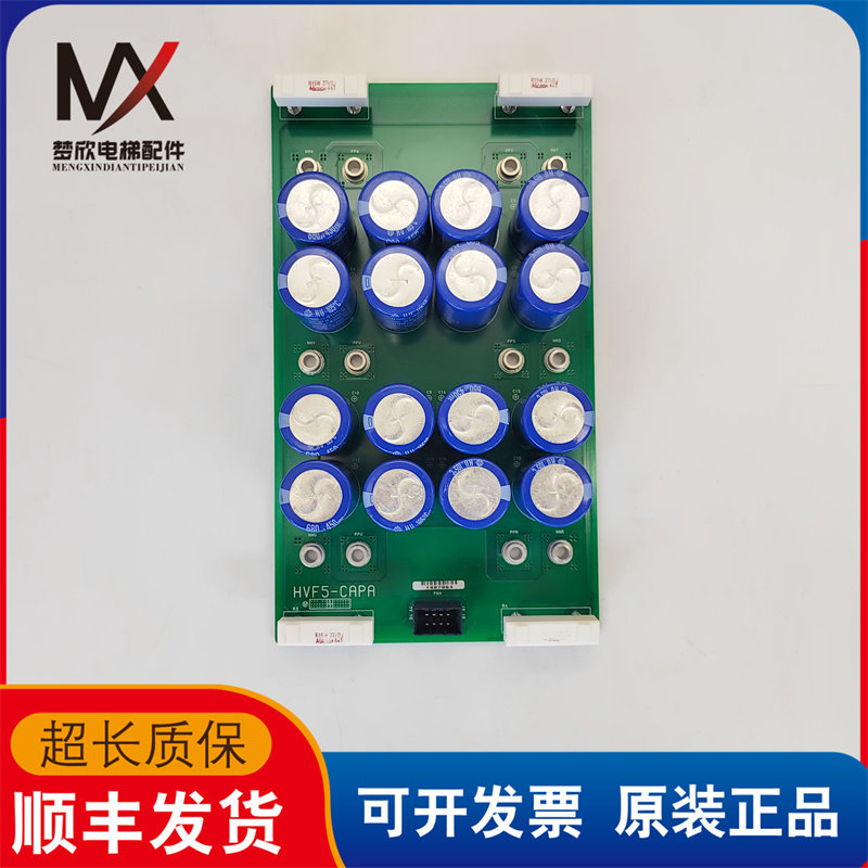 进口日立电梯电容板HVF5-CAPA实物拍摄现货出售拍前询价HVF5-CAPA