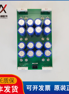 进口日立电梯电容板HVF5-CAPA实物拍摄现货出售拍前询价HVF5-CAPA