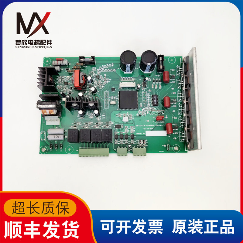 电梯配件bb edoor controller-06a原厂配件现货出售质量保证