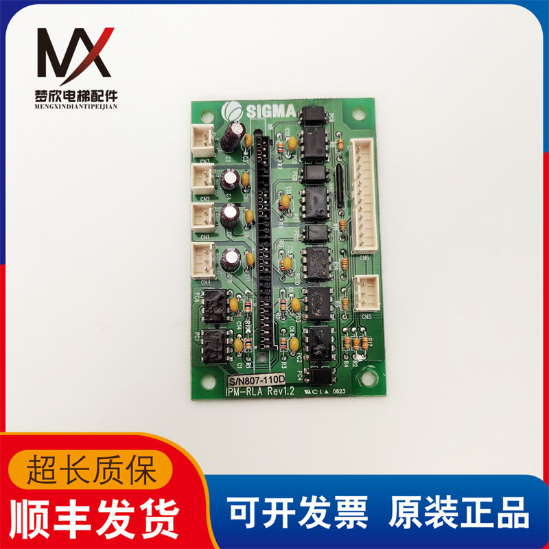 星玛 电梯配件 mmr型模块驱动板ipm-rla rev1.2原装进口 超长质保