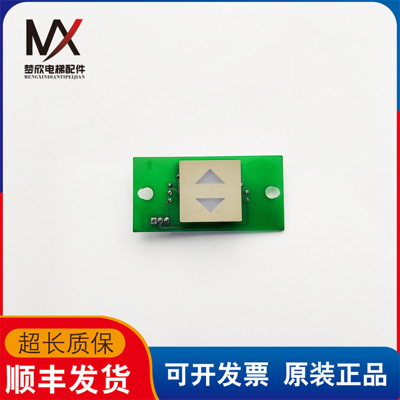 迅达电梯外呼板按钮板呼叫板02-07-22 DX-104 57202676现货质保长图片