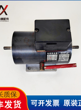 电梯配件奥的斯扶梯抱闸制动器Gsd 100（Q/CHT01-1998) 220V 255N