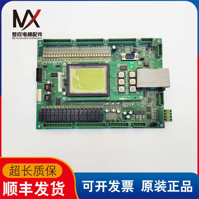 电梯配件新时达主板控制板SM-07-V4.0 KFXM01001实物拍摄现货质保图片