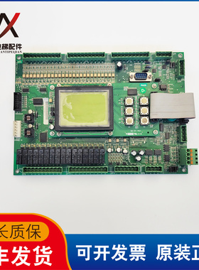 电梯配件新时达主板控制板SM-07-V4.0 KFXM01001实物拍摄现货质保