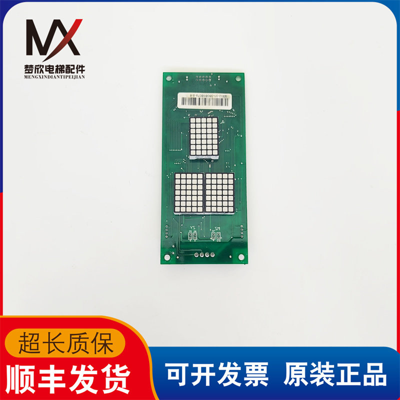 电梯配件点阵外呼显示板外招板08E1057 2006.5.11 实物拍摄质保长
