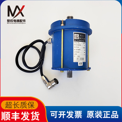 奥的斯门机马达F-FBA24350F