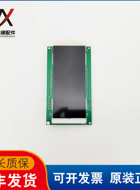 奥的斯电梯轿厢显示板较内液晶DAA26800FM2实物拍摄现货出售质保