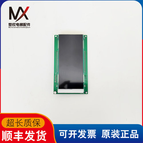 奥的斯电梯轿厢显示板较内液晶DAA26800FM2实物拍摄现货出售质保