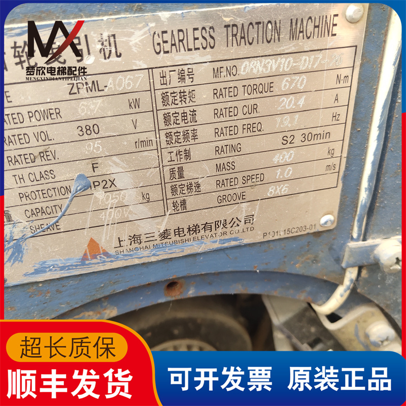 三菱电梯主机 三菱凌云电梯无齿轮曳引机ZPML-A067/ZBK-PMD/YOL