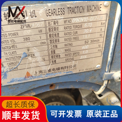 三菱电梯主机 三菱凌云电梯无齿轮曳引机ZPML-A067/ZBK-PMD/YOL