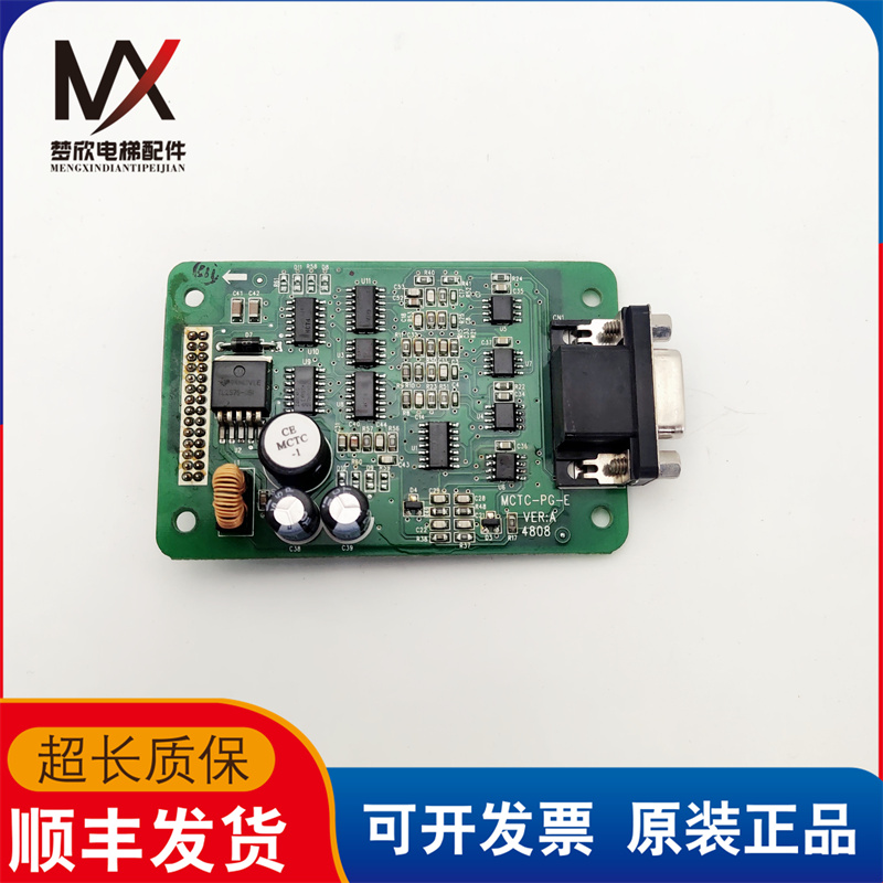 电梯PG卡 分频卡 MCTC-PG-E板 同步 实物拍摄 现货出售 超长质保