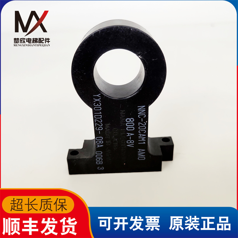 三菱电梯互感器NNC-20CAM1 800A-8V-12 100A-2V 实物拍摄现货质保