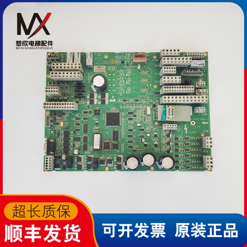 OTIS奥的斯电梯配件TCBC主板GDA26800KA2实物拍摄现货出售质保长