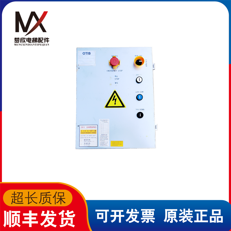 奥的斯电源检修柜DBP HAA26800AH1 HBA26800AF1实物拍摄质保现货