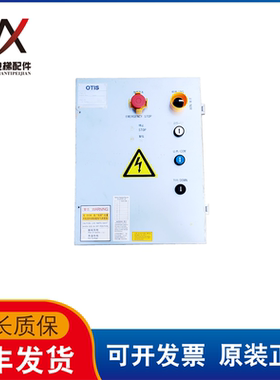 奥的斯电源检修柜DBP HAA26800AH1 HBA26800AF1实物拍摄质保现货