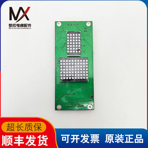 东芝电梯外呼显示板外招板F573S V1.2实物拍摄现货出售超长质保
