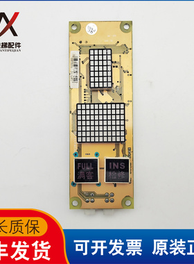 米高电梯外呼板 博林特外呼显示板OCAL08C-PCB-1 外招板 现货质保