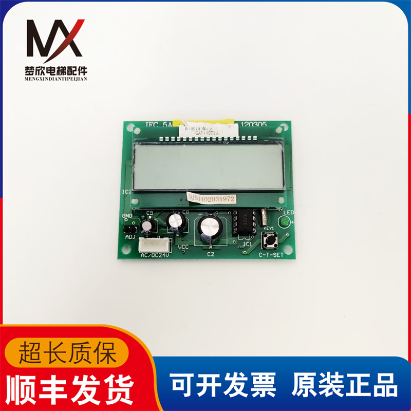 富士达计数器IFC5A现货