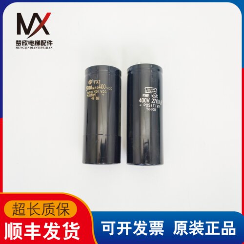 东芝电梯变频模组电容器2700MFD400VDC实物拍摄现货出售超长质保