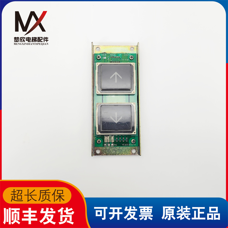 三菱电梯外呼按钮板YE601B507A LHB-006BG01 G02实物拍摄质保现货