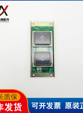 三菱电梯外呼按钮板YE601B507A LHB-006BG01 G02实物拍摄质保现货