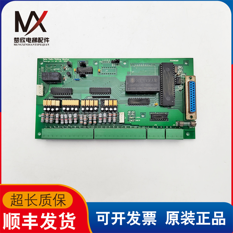 电梯集成电路板PL5381M2