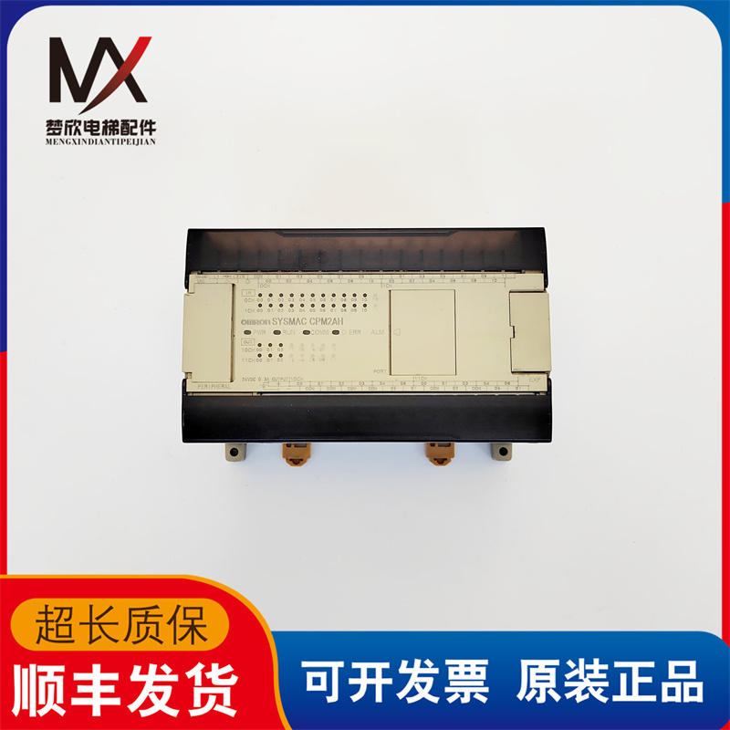 电梯配件控制柜PLC PC机 SYSMAC CPM2AH-40CDR-A实物拍摄现货质保