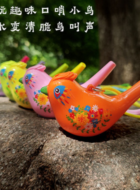 彩绘水鸟口哨儿童迷你卡通口哨喇叭吹奏玩具肺活量宝宝吹奏乐鸟哨