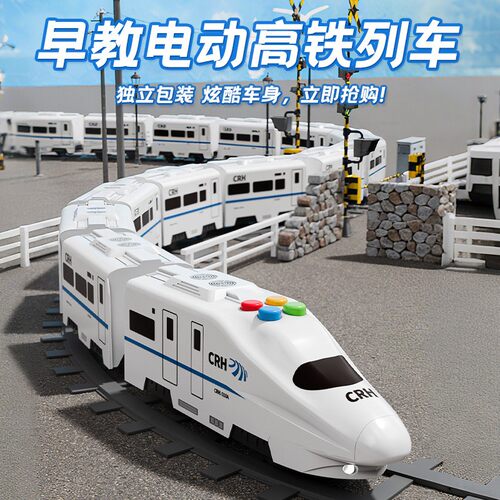 儿童超大号电动高铁仿真地铁动车模型小火车益智灯光音乐早教玩具