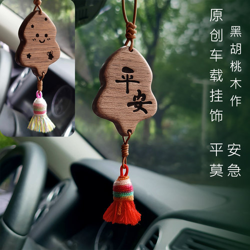 高级感黑胡桃实木挂件