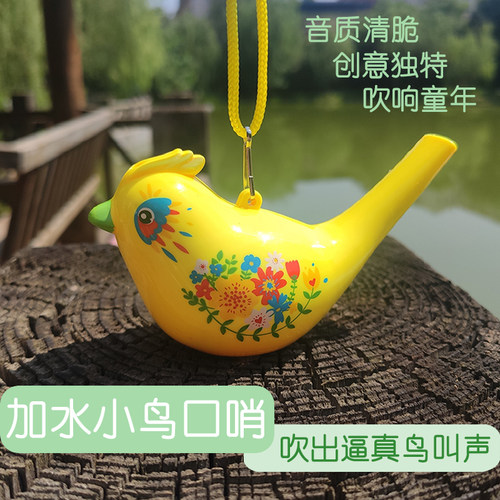 仿真口哨儿童玩具鸟哨可爱卡通
