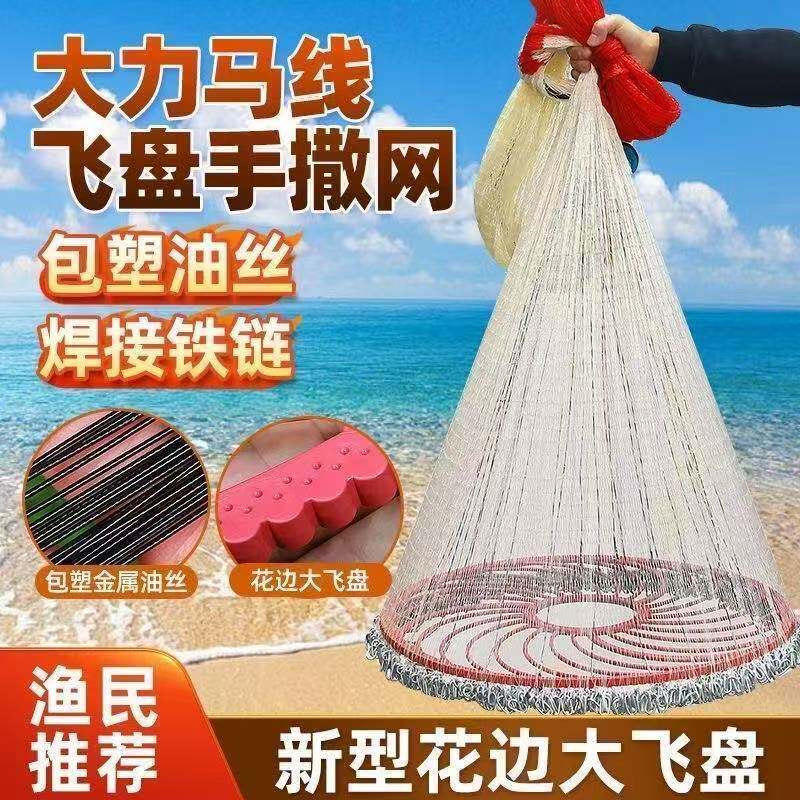 大飞盘手抛网渔网抓鱼捕鱼神器