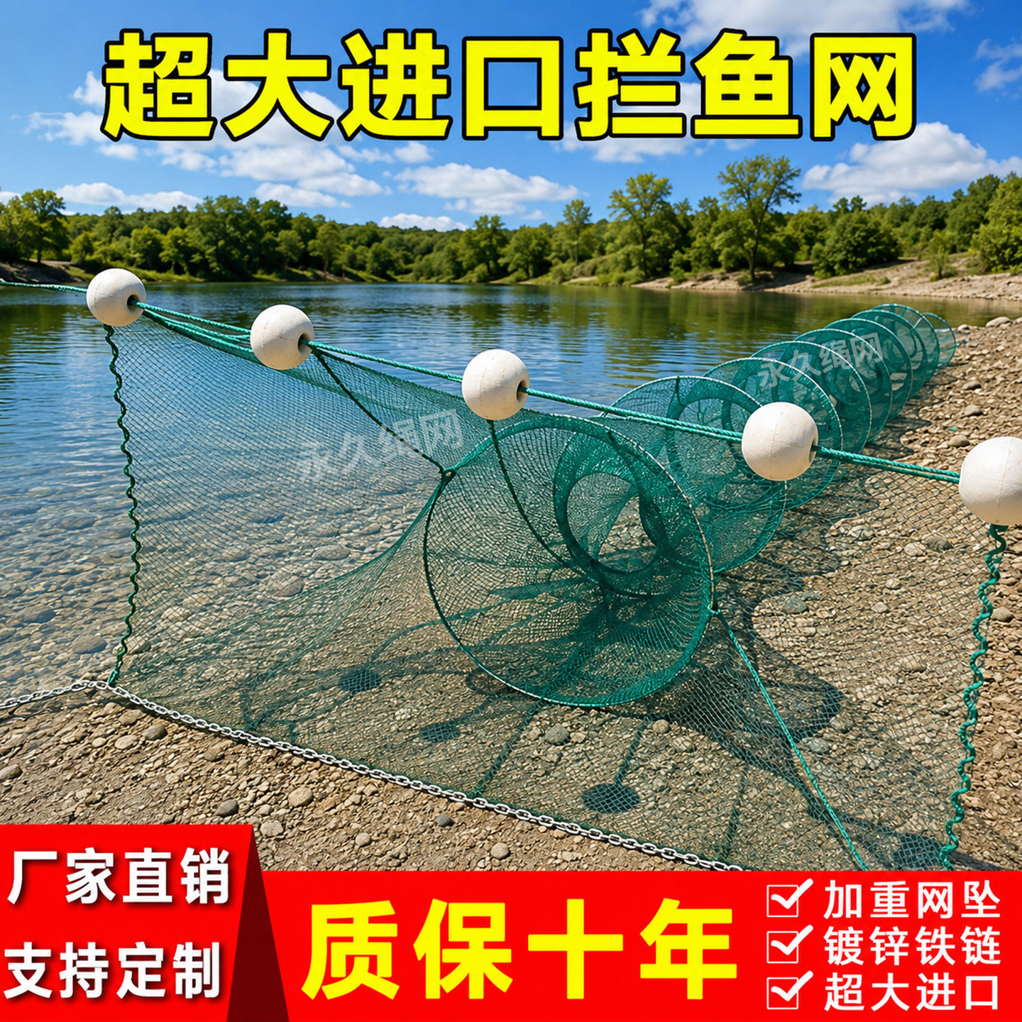 鱼网八字网虎口网拉网拖网图片