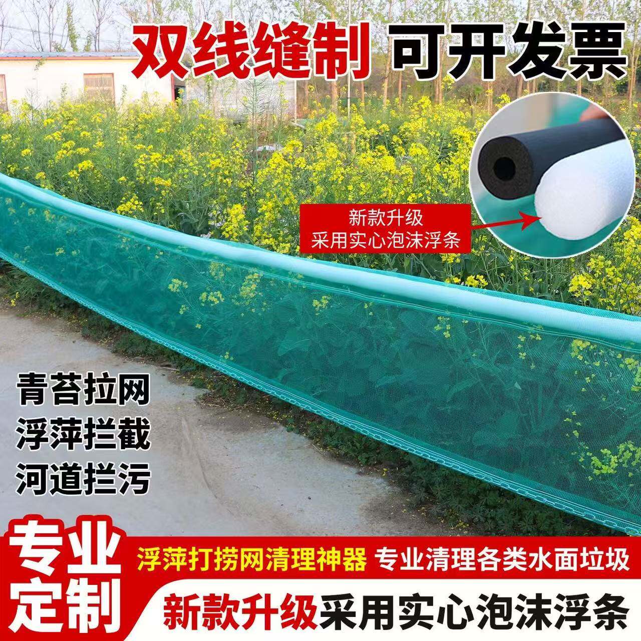 河道鱼塘打捞拦污网正品