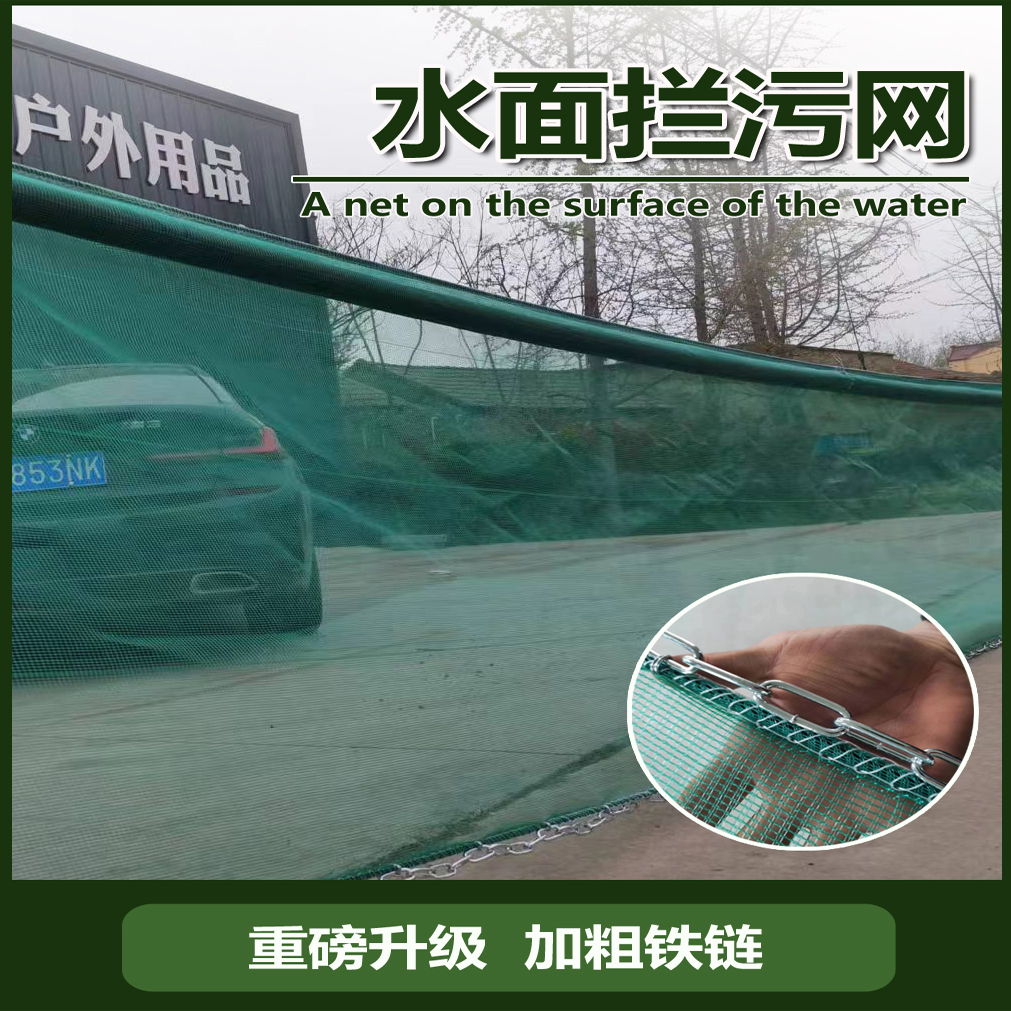 河道拦污网青苔网浮萍垃圾拦截网