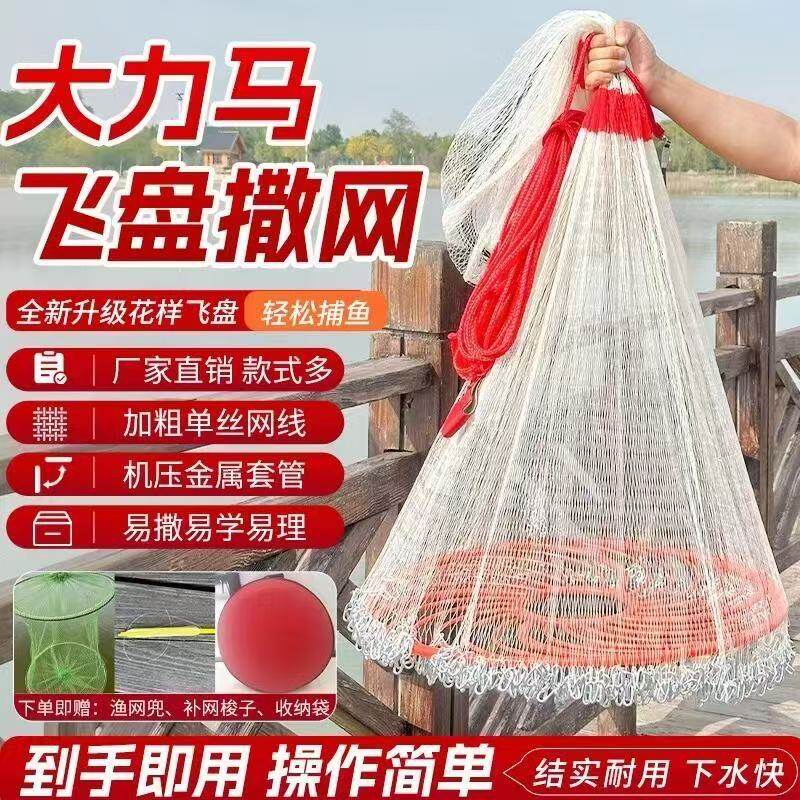 若达大力马线加粗链条款手抛网