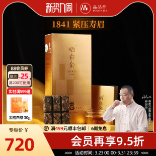 360g送礼 品品香福鼎白茶晒白金老白茶1841寿眉茶叶礼盒装 爆款
